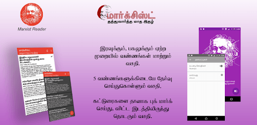 Marxist Reader PC screenshot