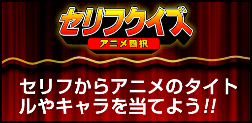 manga and anime serif quiz PC screenshot manga and anime serif quiz PC screenshot