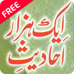 1000 Ahadees in Urdu icon