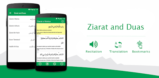 Ziarat and Duas With Audio & Translation PC screenshot Ziarat and Duas With Audio & Translation PC screenshot