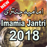 Imamia Jantri 2018 for PC