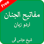 Mafatih ul Jinan Urdu for PC