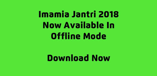 Imamia Jantri 2018 Offline PC screenshot