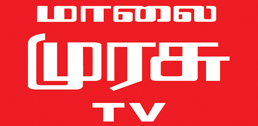 Malaimurasu TV PC screenshot