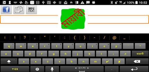 Mayabi keyboard PC screenshot