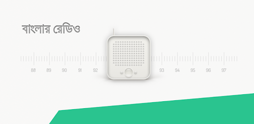 Banglar Radio PC screenshot Banglar Radio PC screenshot