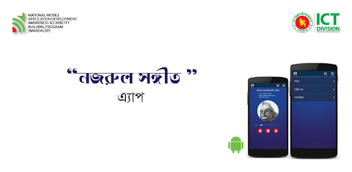 Nazrul Sangeet PC screenshot