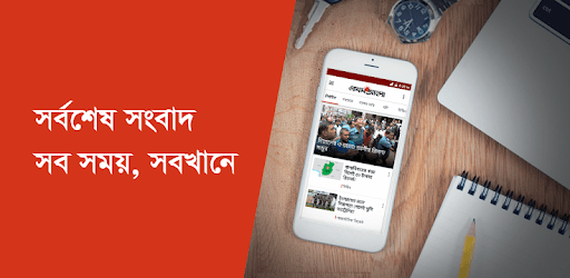 Bangla Newspaper – Prothom Alo PC screenshot
