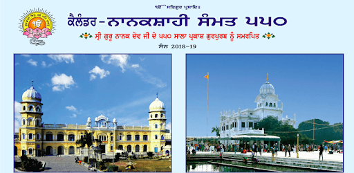 NanakShahi Calendar (ਨਾਨਕਸ਼ਾਹੀ ਕੈਲੰਡਰ) 2018-19 PC screenshot