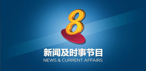Channel 8 News PC screenshot