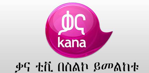 Kana TV Live Ethiopia ቃና ቲቪ PC screenshot