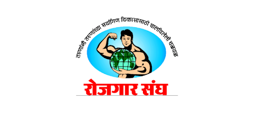 Rojgar Sangh PC screenshot