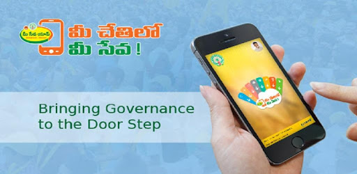 Meeseva App PC screenshot
