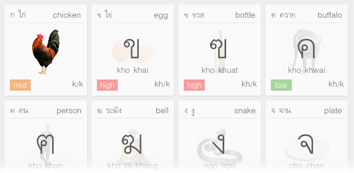 Thai Alphabet AutoReader PC screenshot