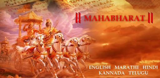 Mahabharat Video Stories PC screenshot