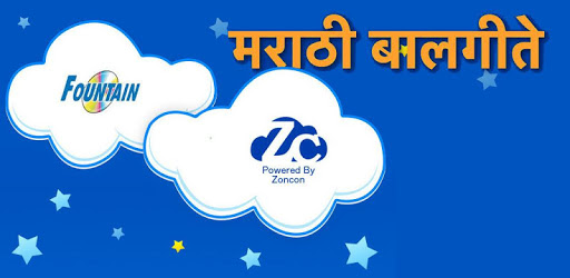 Marathi Balgeete Video Songs PC screenshot Marathi Balgeete Video Songs PC screenshot