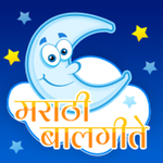 Marathi Balgeete Video Songs for PC Marathi Balgeete Video Songs for PC