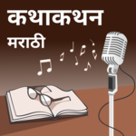 Marathi Katha Kathan Videos for PC Marathi Katha Kathan Videos for PC