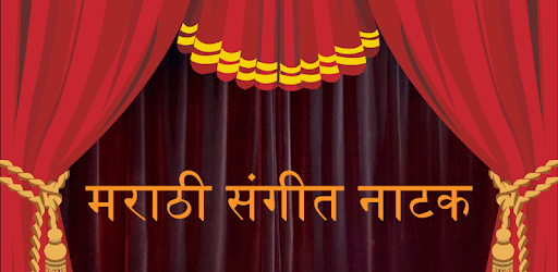 Sangeet Natak PC screenshot Sangeet Natak PC screenshot