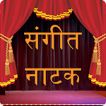 Sangeet Natak for PC Sangeet Natak for PC