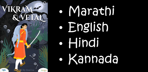 Vikram Vetal Video Stories PC screenshot Vikram Vetal Video Stories PC screenshot