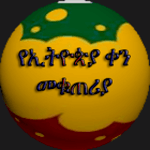 EthioCalendar for PC