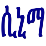 Ethiopian Movies for PC Ethiopian Movies for PC