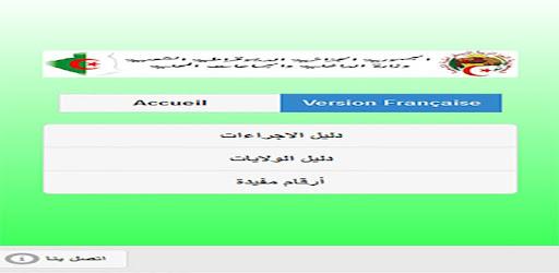 IDJRAATI PC screenshot IDJRAATI PC screenshot