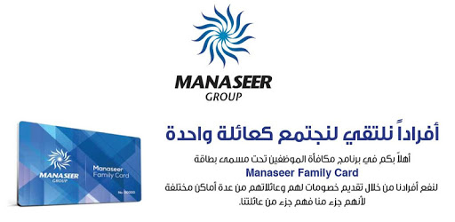 Manaseer Family Card PC screenshot