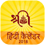 Hindi Calendar 2018 हिंदी कैलेंडर icon