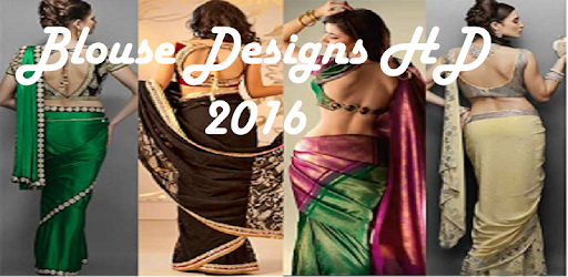 Blouse Designs HD Latest 2016 PC screenshot