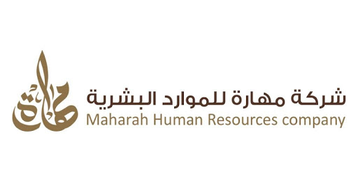 مهارة - Maharah PC screenshot
