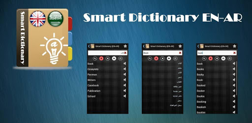 Smart Dictionary (EN-AR) PC screenshot Smart Dictionary (EN-AR) PC screenshot