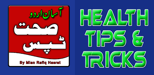 Health Tips - Beauty Tips - Home Tips- Desi Totkay PC screenshot