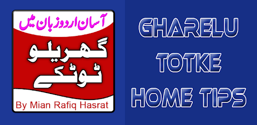Desi Totkay - Home Tips - Gharelu Totkay in Urdu PC screenshot