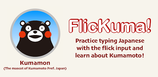 FlicKuma! PC screenshot