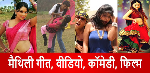 Maithili Song Video 2018– Video, Song, Gane,Comedy PC screenshot Maithili Song Video 2018– Video, Song, Gane,Comedy PC screenshot