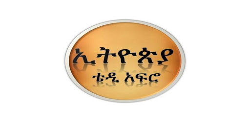 Teddy Afro - Ethiopia PC screenshot Teddy Afro - Ethiopia PC screenshot