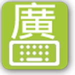 Cantonese keyboard for PC Cantonese keyboard for PC