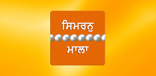 Simran Mala PC screenshot