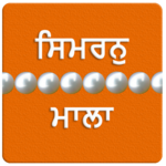 Simran Mala for PC