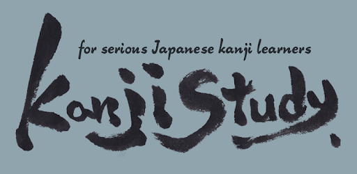 Japanese Kanji Study - 漢字学習 PC screenshot