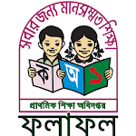 PSC Result-প্রাথমিক শিক্ষা সমাপনী ফলাফল icon