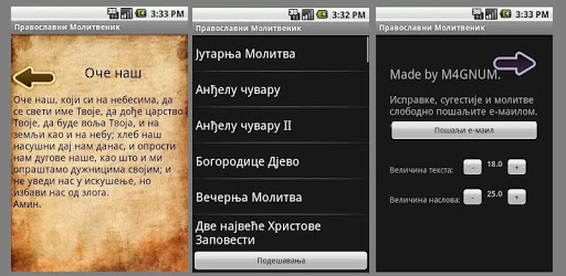 Serbian Orthodox Prayer Book PC screenshot Serbian Orthodox Prayer Book PC screenshot
