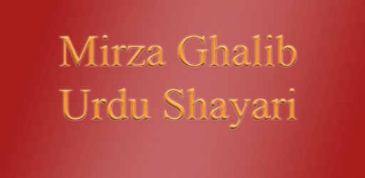 Mirza Galib Urdu Shayari PC screenshot