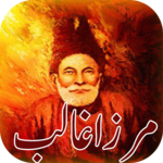 Mirza Galib Urdu Shayari for PC
