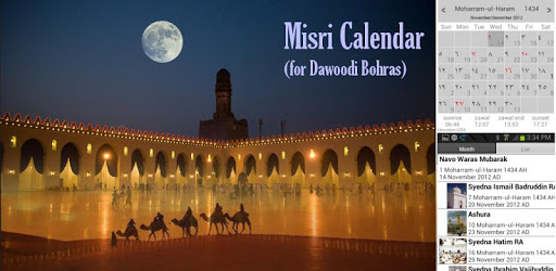 Misri Calendar (Hijrical) PC screenshot Misri Calendar (Hijrical) PC screenshot