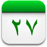 Misri Calendar (Hijrical) icon
