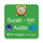 Namaz Surah in Bangla with MP3 for PC