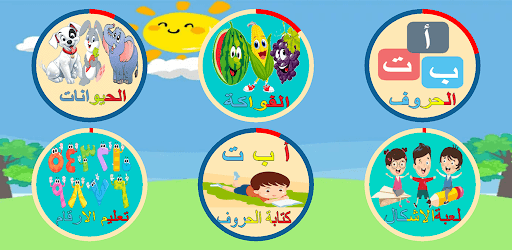 Learn Alphabet ABC & Numbers & Games for Kids PC screenshot